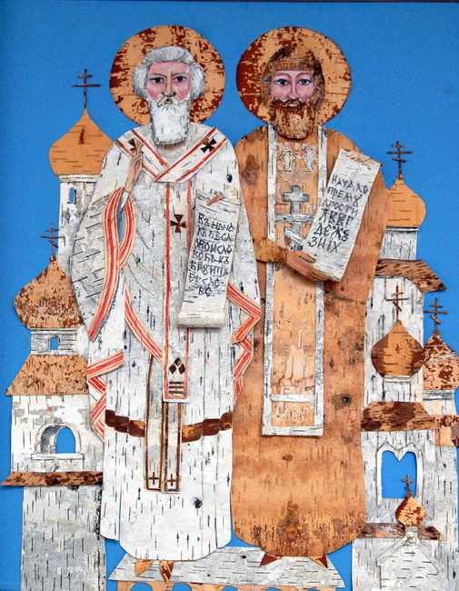 «Кирилл и Мефодий».Автор Колчанова Н.М.