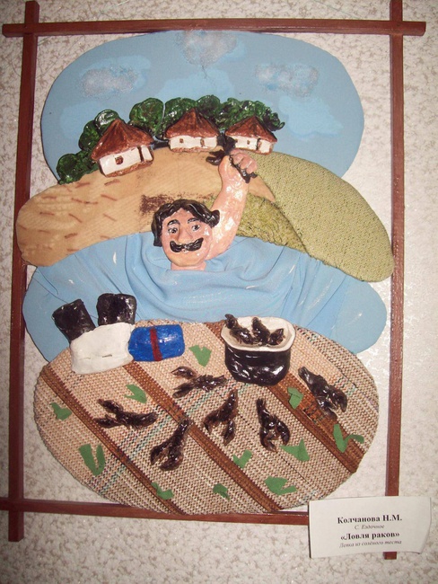 «Ловля раков». Автор Колчанова Н.М.