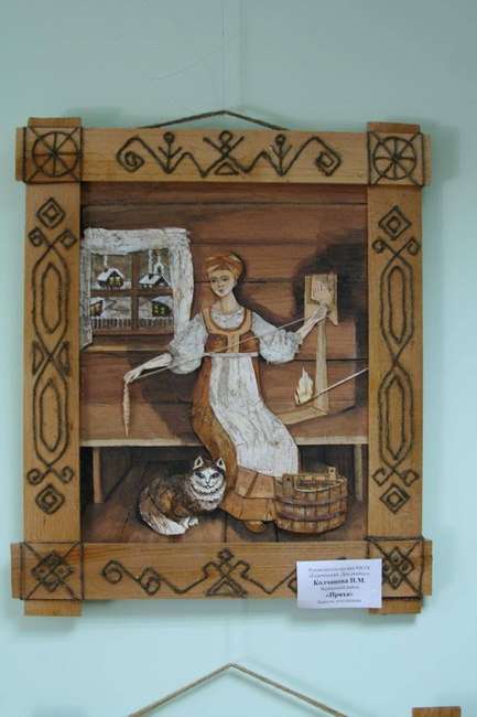 «Пряха».Автор Колчанова Н.М.
