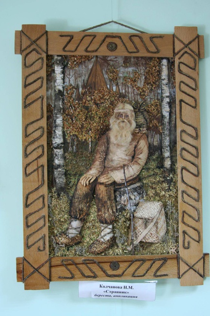 «Странник».Автор Колчанова Н.М.