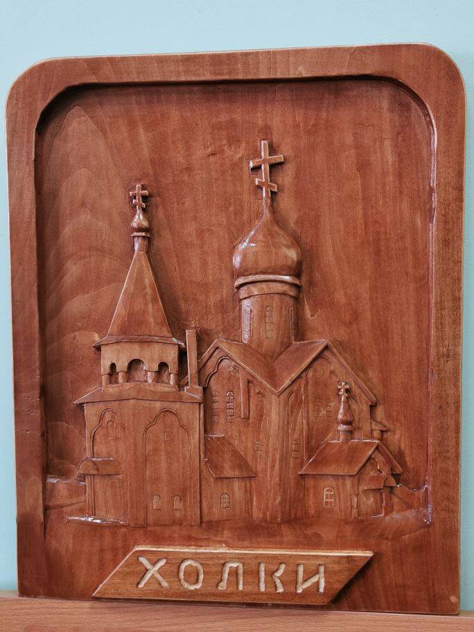 «Холки». Автор Лунякин А.В.