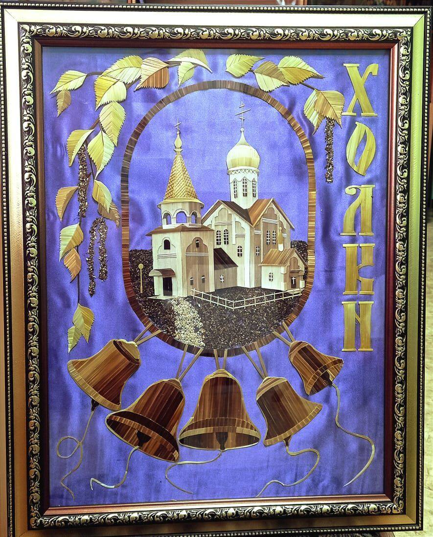 Холки 3.Автор Урясова Л.Б.